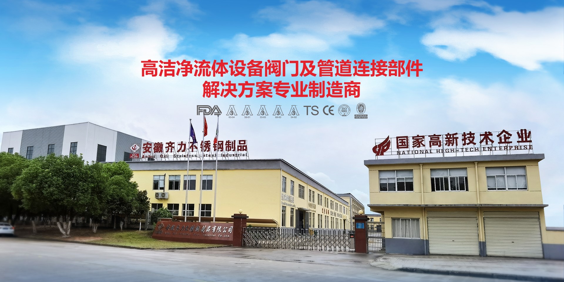 齊力控股集團(tuán)